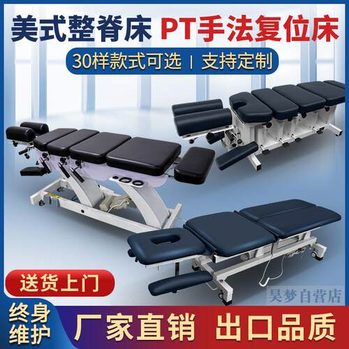 顿压床美式整脊床脊椎矫正床盆骨复位床PT手法床康复训练床正骨床