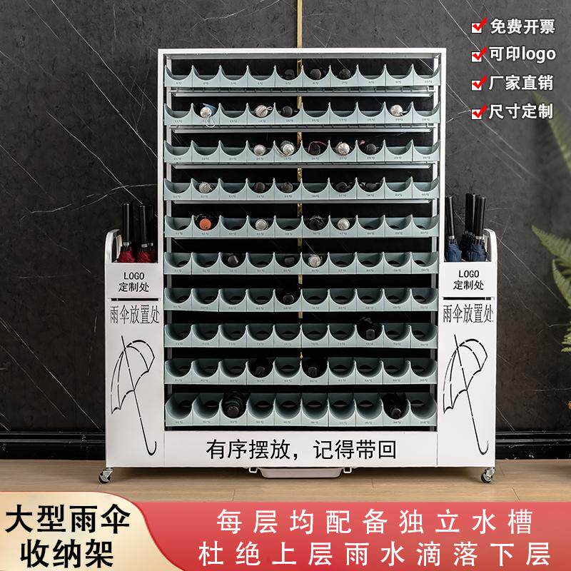 班级教室图书馆食堂雨伞存放架公司工厂办公室酒店雨伞收纳柜伞架