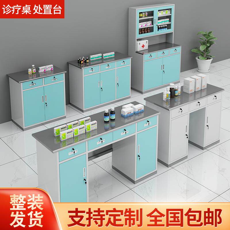医院不锈钢西药柜诊断桌操作台急诊室处置台诊疗台门诊室医用桌子