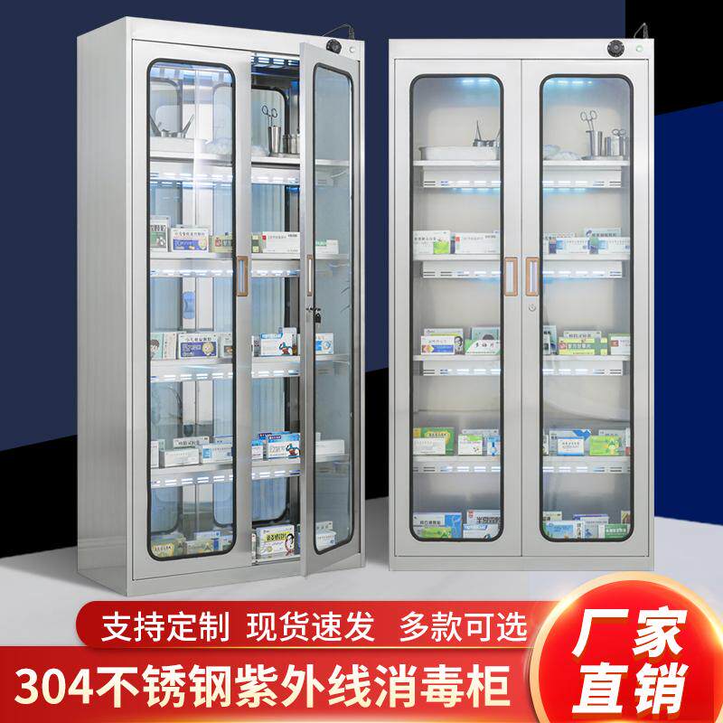不锈钢消毒柜医用紫外线灭菌柜口腔医院消毒柜诊所消毒柜支持定制