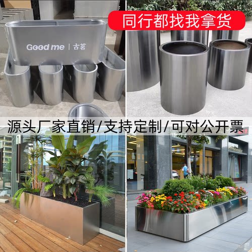 户外不锈钢花箱定制金属铁艺广场成品移动树池花坛组合长方形花盆