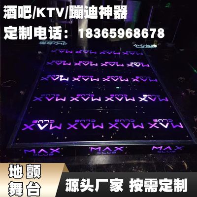 弹簧地颤舞台生产厂家酒吧 KTV 音乐烤吧 溜冰场支持灯光Logo定制