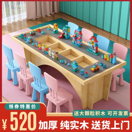 实木积木桌子商场用多功能儿童乐宝宝高男孩拼装益智玩具游戏大号