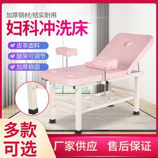 包邮妇科检查床 妇产科冲洗床 诊察床美疗床美臀护理床美容私密床