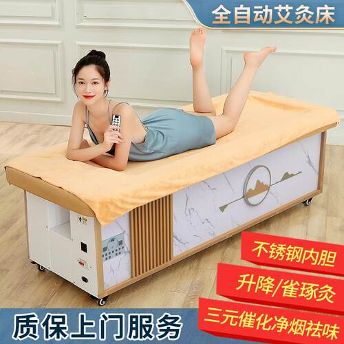 智能艾灸床无烟美容院专用全自动艾灸理疗床家用明火全身灸熏蒸床
