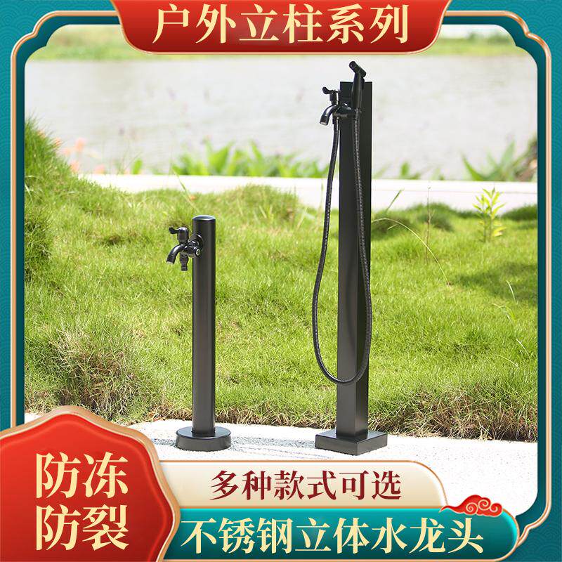 户外庭院立柱水龙头民宿花园水栓院子简约不锈钢带锁水龙头浇花器