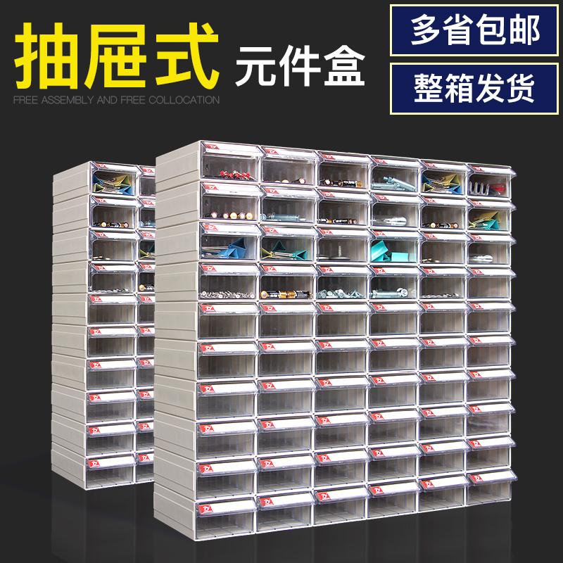 铭丰零件收纳盒零件盒小收纳柜抽屉式箱抽屉柜杂物收纳盒零件柜