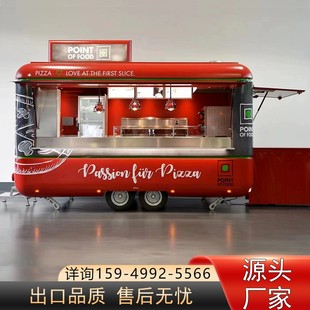 拖挂房车小吃车多功能移动咖啡车冰淇淋奶茶车售货车露营网红餐车