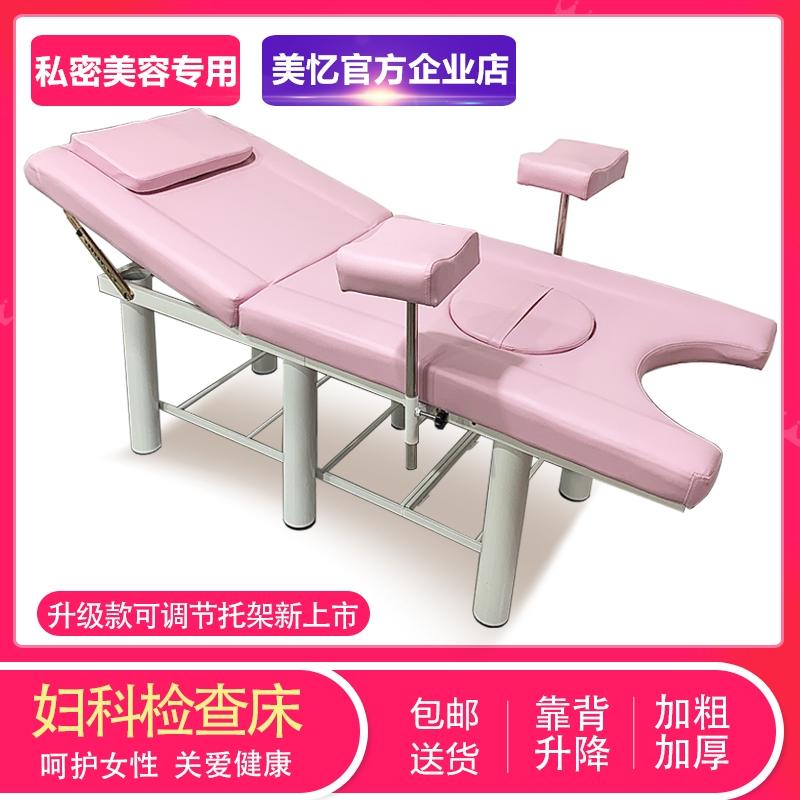 妇科检查床私密美容专用床护理人流躺椅多功能门诊手术院冲洗妇产