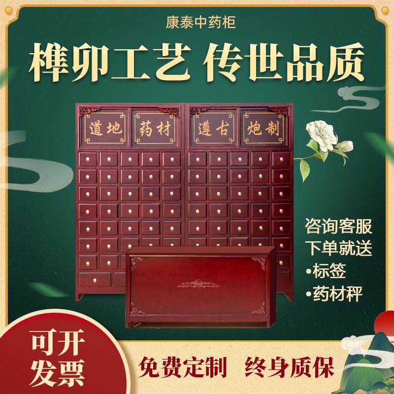 实木中药柜草药中医药店橱家用经济型仿古原木加厚调剂台厂家定制