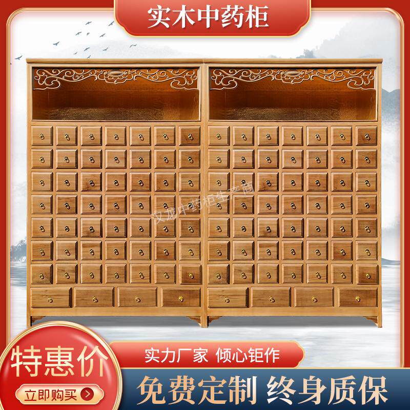 加厚原木中药柜实木经济型柜子实用药斗中药橱中医调剂台厂家定做