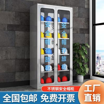 不锈钢安全帽放置柜工地车间帽子存放柜收纳展示柜劳保用品储存柜
