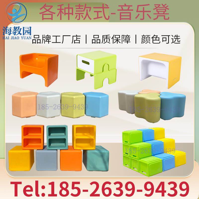 学校音乐教室多功能音乐凳合唱凳塑料储物收纳音乐凳滚塑积木凳子