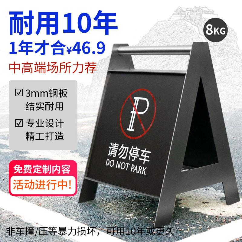 门前禁止停车警示牌不锈钢停车牌专用停车位警示牌请勿泊车告示牌