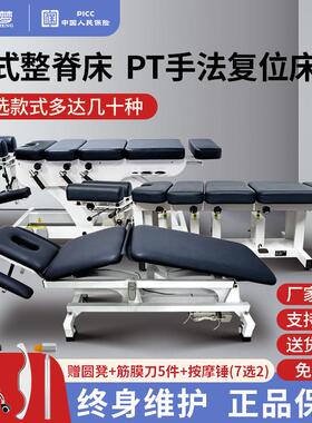昊梦整脊正骨顿压床运动pt康复训练手法床电动升降理疗脊椎矫正床