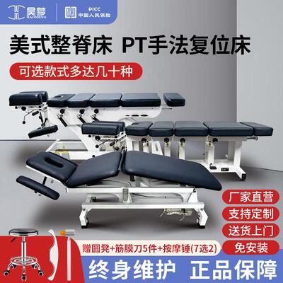 昊梦整脊正骨顿压床运动pt康复训练手法床电动升降理疗脊椎矫正床