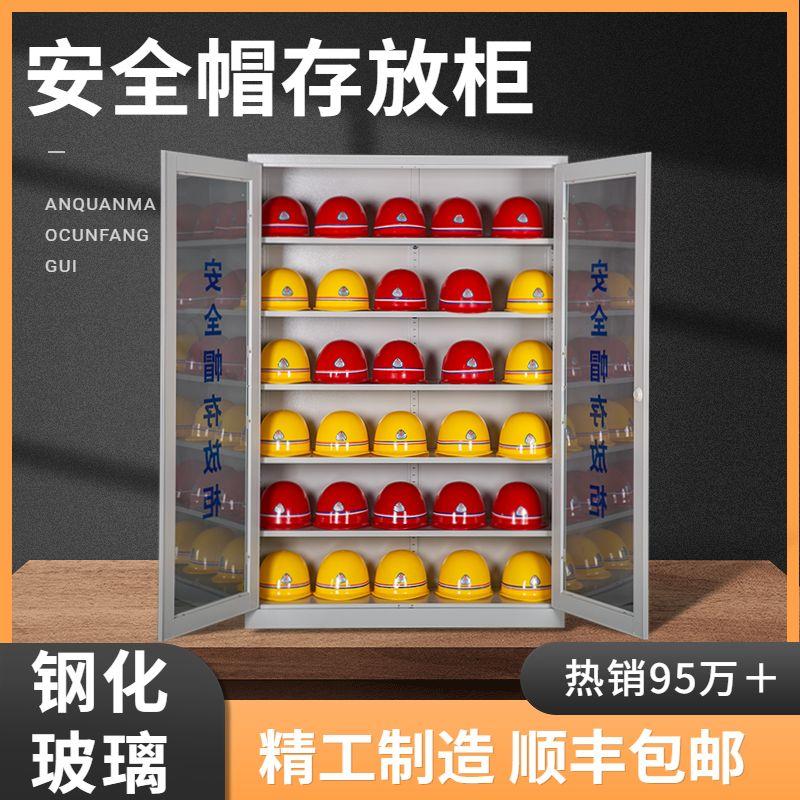 工地安全帽存放柜子全套头盔放置柜安全头帽专用柜安全帽柜摆放柜图片