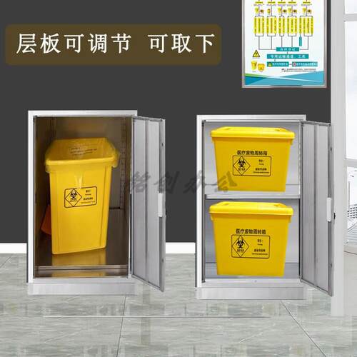 医疗垃圾暂存柜医疗废物暂存柜小诊所疗养院不锈钢医用废物暂存箱