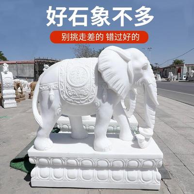 石雕大象一对汉白玉青石石象别墅看门门墩抱鼓石石鼓门口家用摆件