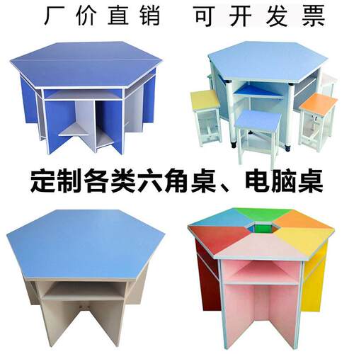 学生六角桌六边桌 科学创客教室拼接桌子 学校微机室六边形电脑桌