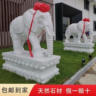 石雕大象一对汉白玉青石石像家用酒店别墅庭院门口宅招财摆件