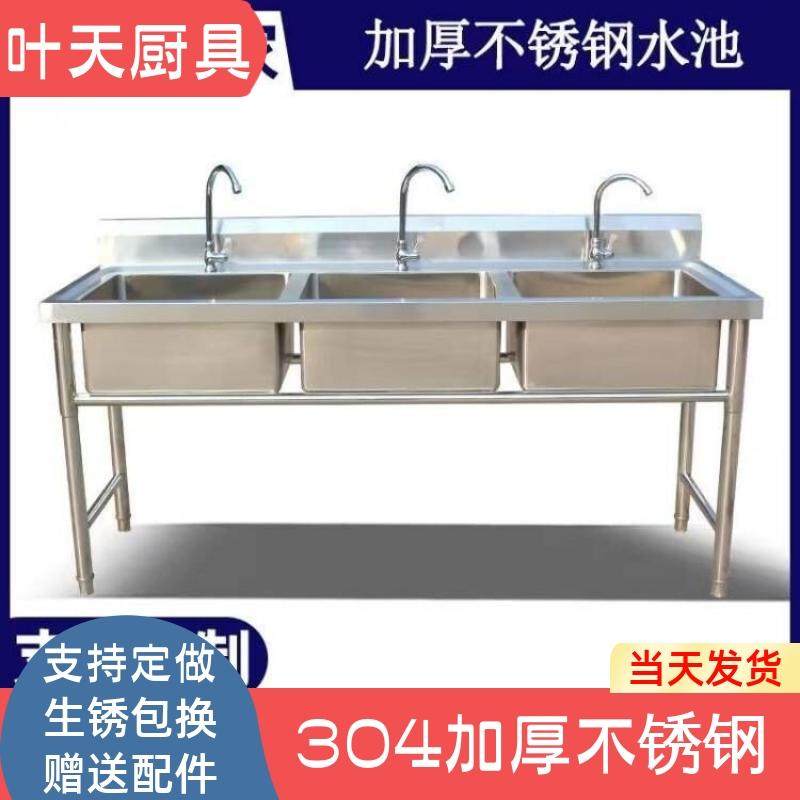 304不锈钢三池水池三眼三联3个水槽消毒洗菜盆食堂厨房刷碗池一体