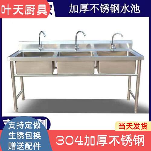304不锈钢三池水池三眼三联3个水槽消毒洗菜盆食堂厨房刷碗池一体