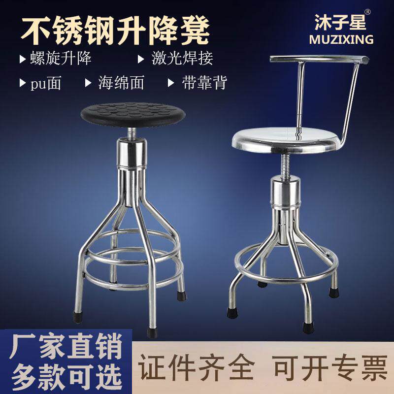 加厚不锈钢升降椅螺旋升降手术凳吧台工厂实验护士椅医用升降圆凳