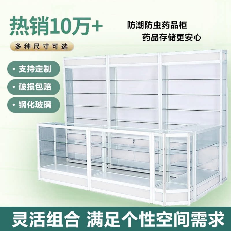 药柜西药柜药品展示柜诊所药架卫生室药店门诊展示柜医用柜配药柜