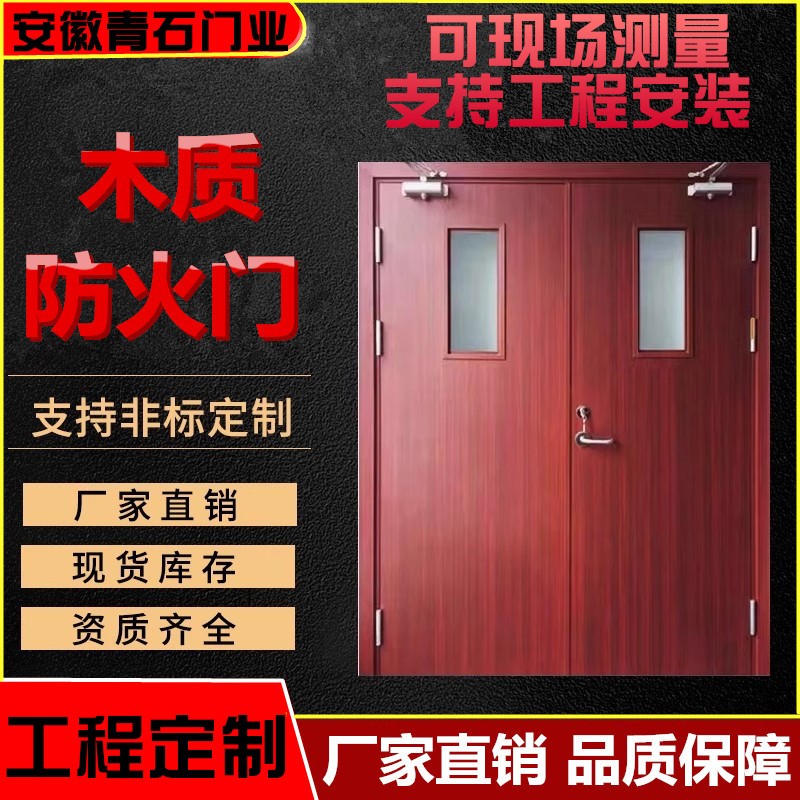 木质防火门免漆定制安全消防门甲级乙级逃生门门白坯工程安装厂家