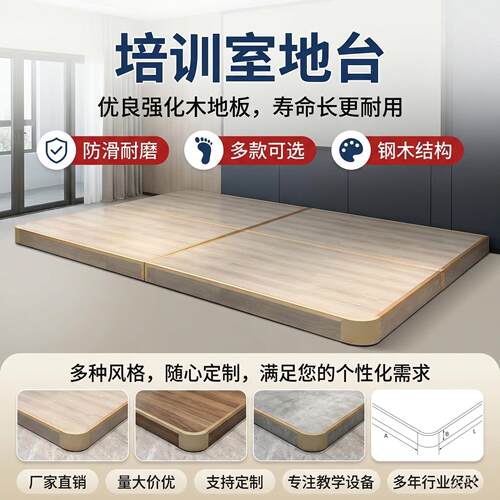 培训机构讲台教学圆角防磕碰地台高端会议室讲台钢木拼接移动舞台