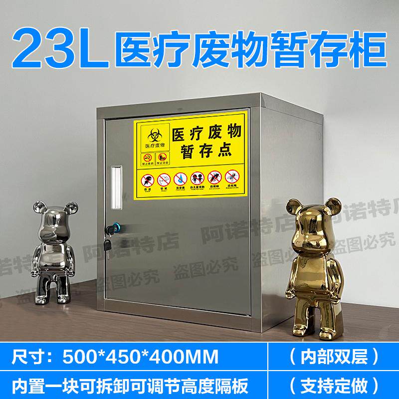 不锈钢医疗废物暂存柜医用垃圾存放柜污物周转箱收纳柜危废品柜子