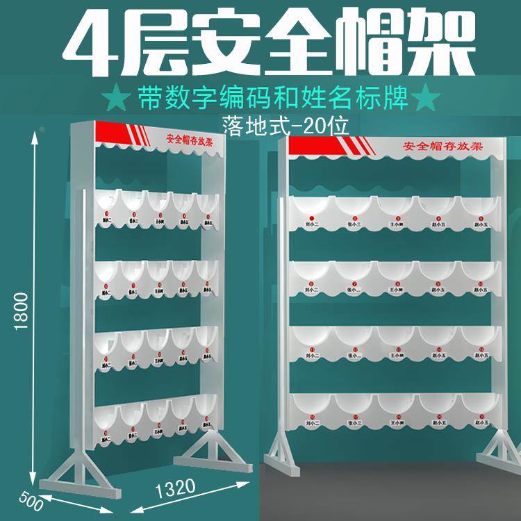 安全帽架挂墙存放头帽架摆放架落地式车间壁挂式放置架工地展示架