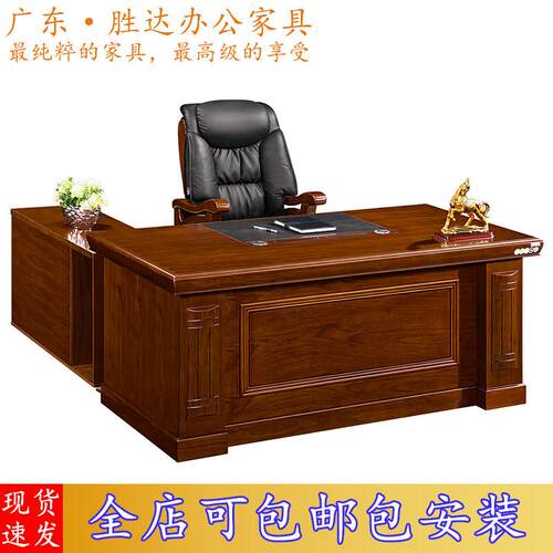 广东华礼龙办公家具A-06款中班台厂家直销老板办公桌油漆贴实木皮
