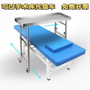 医用手术室托盘车不锈钢托盘架单双臂消毒器械车可升降过手术床车