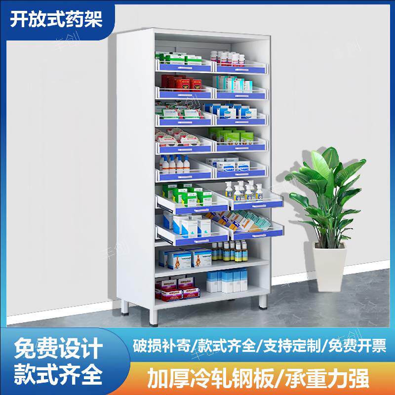医用钢制西药架药店药盘架药品展示架诊所单双面抽拉可调节置物架