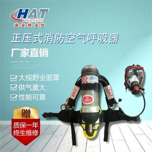 海安特 正压式空气呼吸器 6.8L碳纤维瓶30Mpa 应急救援消防空呼