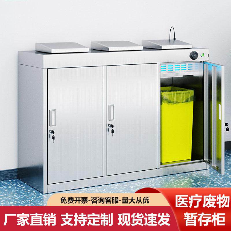 不锈钢医疗废物暂存柜医用垃圾桶污物垃圾消毒存放柜危废品周转箱