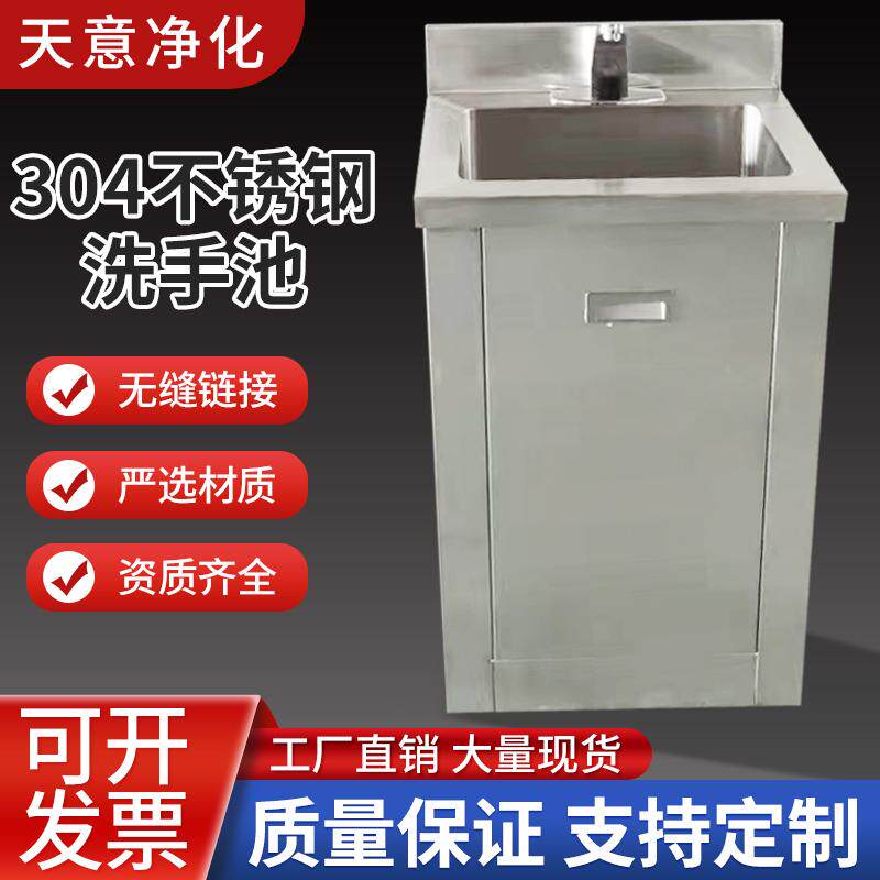 304不锈钢水池净化车间药品厂洗手池洁净感应脚踏医用洗手盆消毒