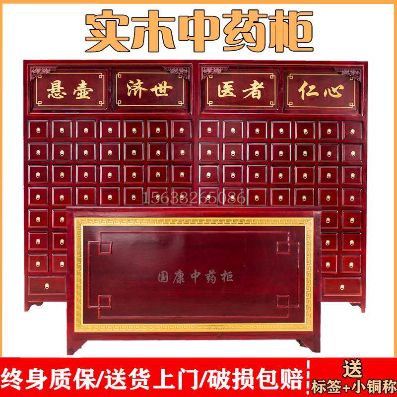 中药柜实木诊所中医斗柜子经济型家用中药橱草药架加厚调剂台定制