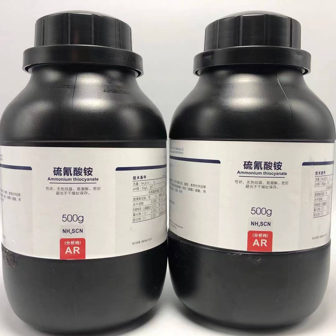 西陇科学化工 硫氰酸铵分析纯 AR100gAR500gCAS:1762-95-4