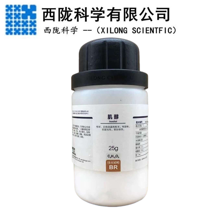 西陇科学化工 肌醇  BR25g BR500g CAS:87-89-8