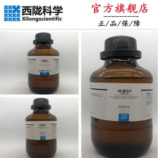 吐温20 CAS9005-64-5 吐温60CAS9005-67-8 吐温80 CAS：9005-65-6