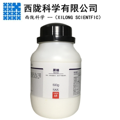 西陇科学化工 蔗糖 白砂糖 500G 含量99％ 化学试剂 CAS;157-50-1