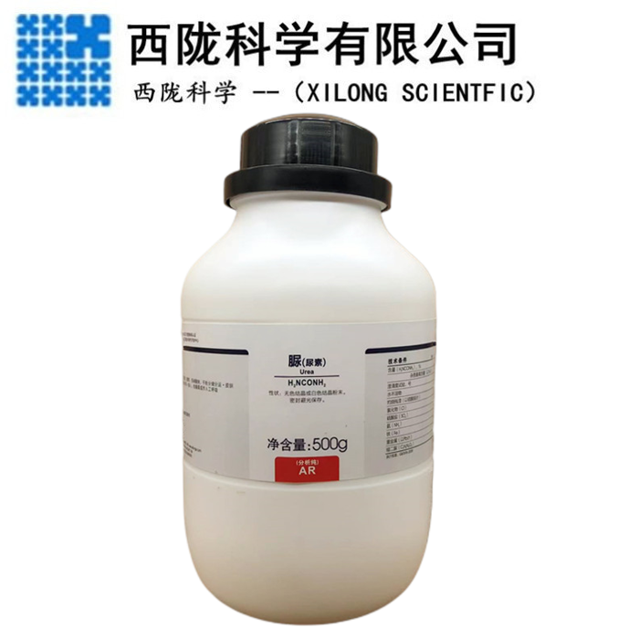 西陇科学 脲 尿素 碳酰二胺 AR分析纯 500g 化学试剂 CAS:57-13-6