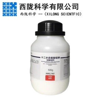 十二水合硫酸铝钾 分析纯AR500g西陇科学化工科研试剂净水剂明矾