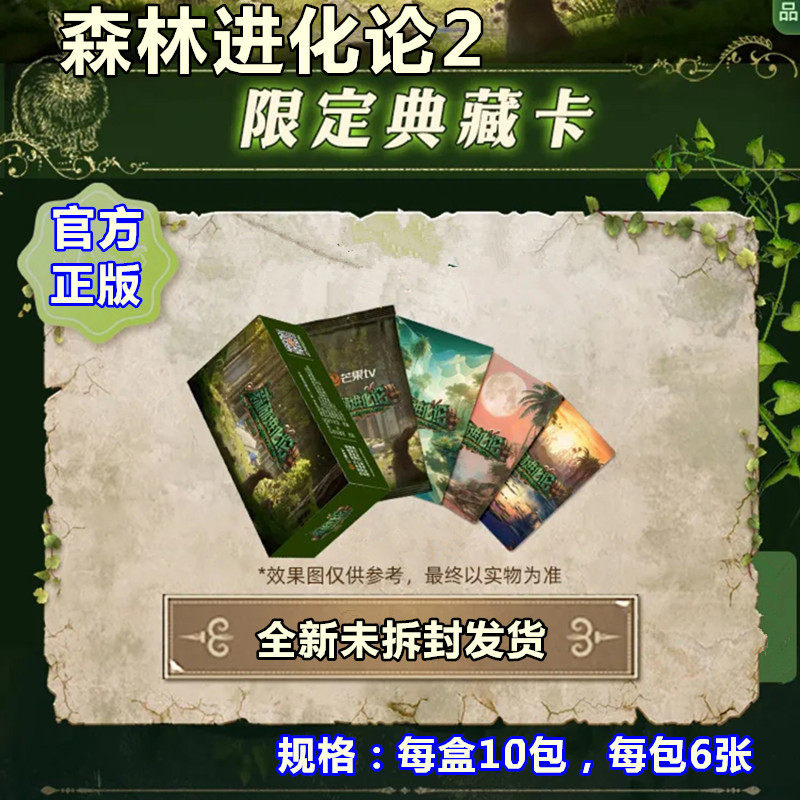 森林进化论限定典藏卡2.0小卡文韬薄熠星官卡正版芒星卡周边魔盒,模玩/动漫/周边/娃圈三坑/桌游,收藏卡牌/卡片,淘宝优惠券,粉丝福利购,淘宝优惠卷