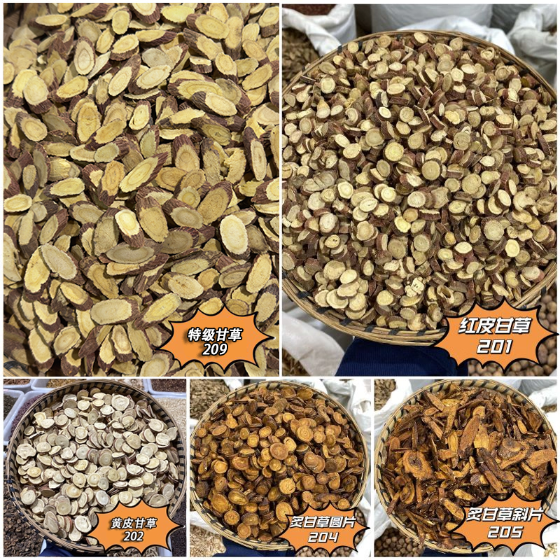 甘草 当季新货炙甘草 斜片中圆片 生晒无硫  泡水蜜制甘草云南药