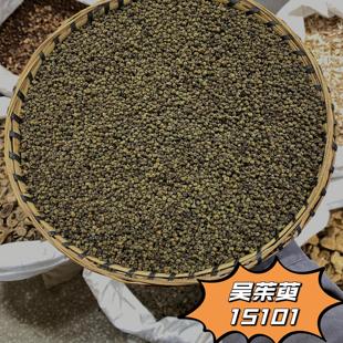 吴茱萸 当季新货 色绿小花吴茱萸 生晒无硫干净 云南发货药材