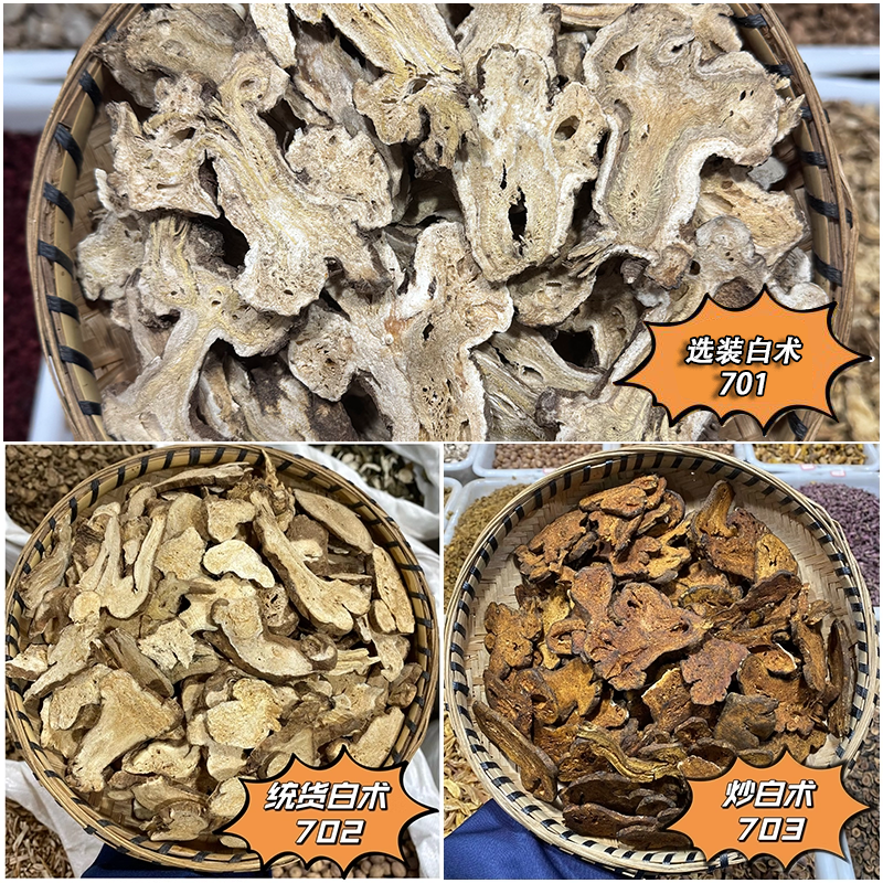 白术 麸炒白术 当季新采鲜切 生晒无硫白术片 云南发货可配三白汤
